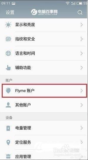 魅族root
:魅族怎么获取root权限？
