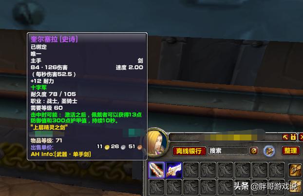 wcl国服数据
:魔兽世界怀旧服国服第一狂暴战伤害占比引热议，玩家：说好的技能优先级呢，如何评价？