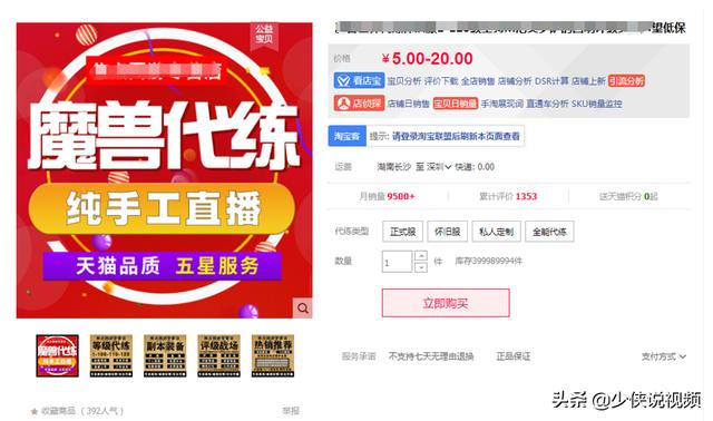 虚拟物品
:淘宝上有哪些很有意思的虚拟商品？