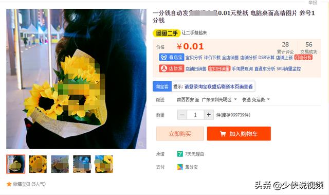 虚拟物品
:淘宝上有哪些很有意思的虚拟商品？