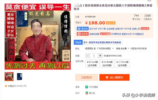 虚拟物品
:淘宝上有哪些很有意思的虚拟商品？