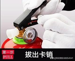 怎样使用灭火器
:如何使用灭火器？