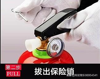 怎样使用灭火器
:如何使用灭火器？