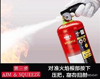 怎样使用灭火器
:如何使用灭火器？