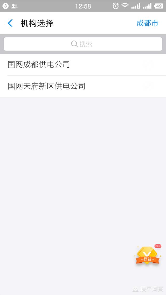 怎么查电费余额
:电费余额如何查询？