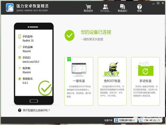 安卓恢复精灵
:有什么免费简单的软件，可以恢复安卓手机里误删的照片啊？