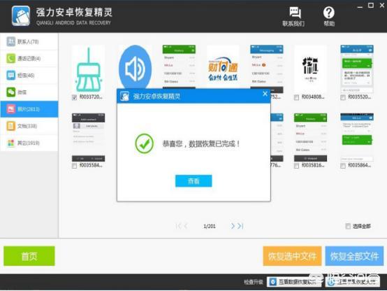 安卓恢复精灵
:有什么免费简单的软件，可以恢复安卓手机里误删的照片啊？