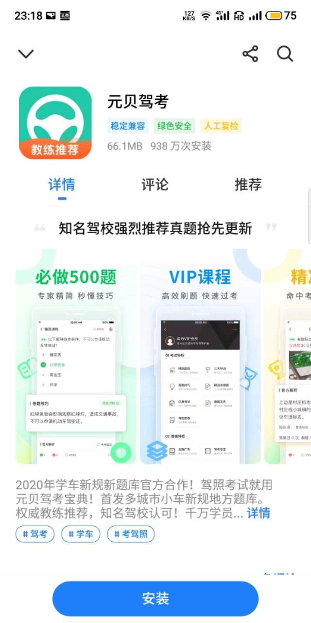 考驾照下载什么软件好
:驾照app哪个好？
