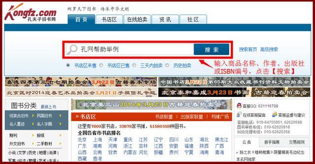 卖书的网站
:孔夫子旧书网是个怎么样的网站？