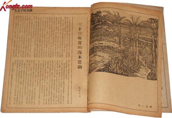 卖书的网站
:孔夫子旧书网是个怎么样的网站？