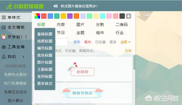 微信文章怎么制作
:如何排版微信公众平台的文章？
