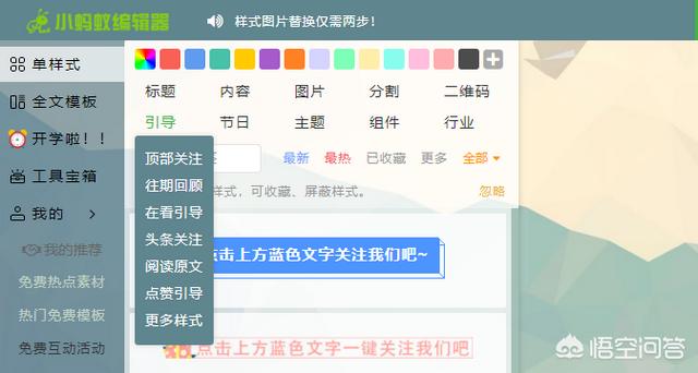 微信文章怎么制作
:如何排版微信公众平台的文章？