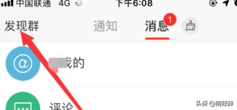 微博怎么加群
:微博粉丝群怎么加？