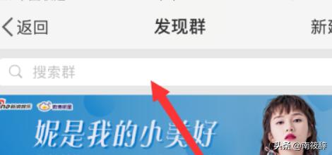 微博怎么加群
:微博粉丝群怎么加？