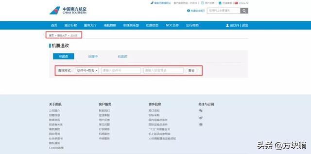 飞机票怎么退
:在网上买的飞机票可以退吗？怎么退？
