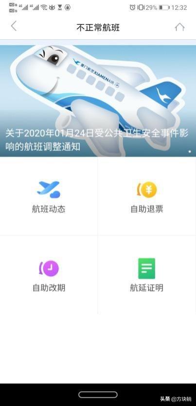 飞机票怎么退
:在网上买的飞机票可以退吗？怎么退？