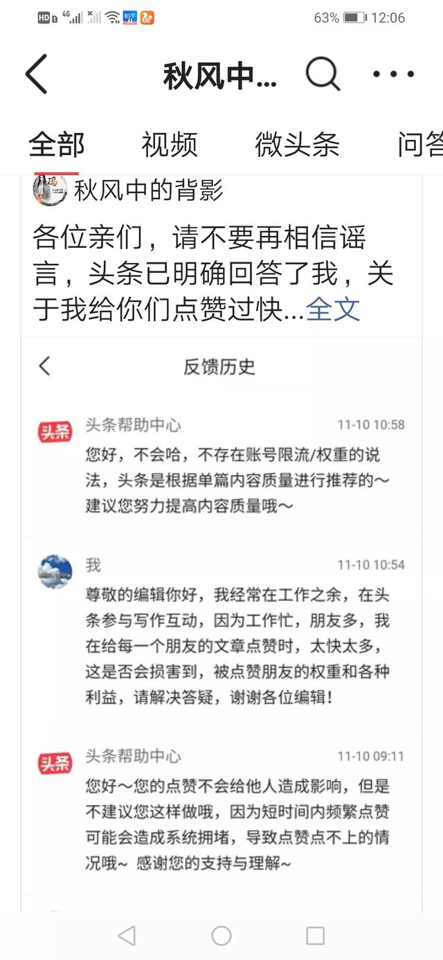 月光秒赞网
:头条对秒赞者进行处罚，对秒赞者减少当天的展现，你会同意吗？