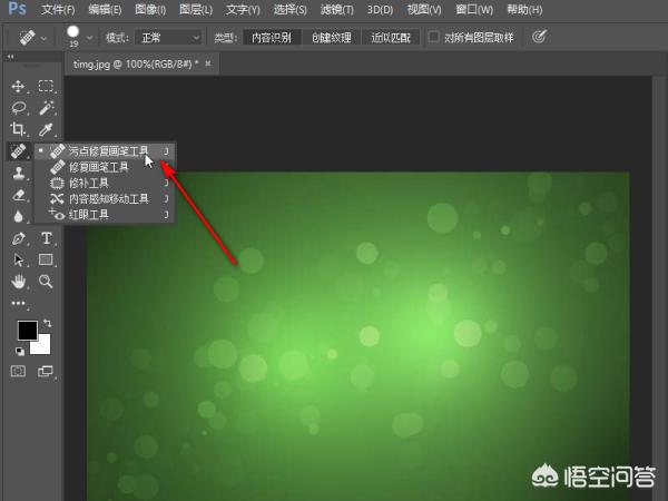 修补工具
:ps中修补工具怎么用？