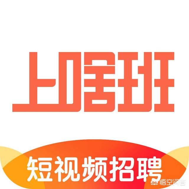 招聘app
:招聘软件有哪些推荐？