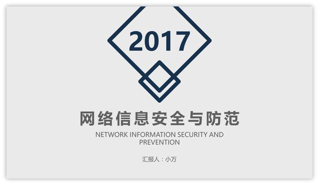 方正清刻本悦宋
:如何做出高大上的PPT封面？