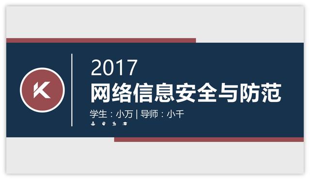 方正清刻本悦宋
:如何做出高大上的PPT封面？