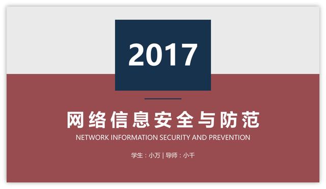 方正清刻本悦宋
:如何做出高大上的PPT封面？
