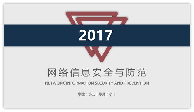 方正清刻本悦宋
:如何做出高大上的PPT封面？