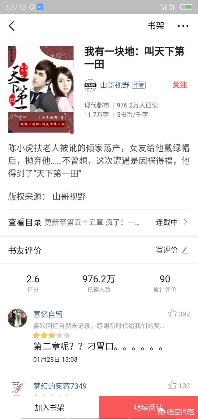 如何写小说赚钱
:在头条写小说有收益吗？应该怎么做？