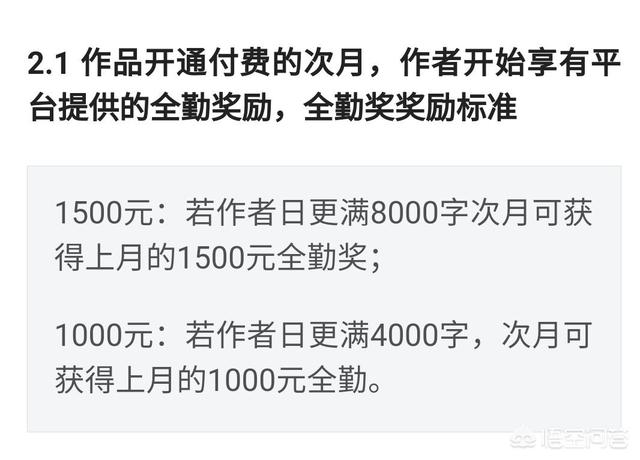 如何写小说赚钱
:在头条写小说有收益吗？应该怎么做？