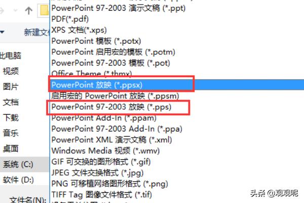 ppsx
:怎么给ppt增加动画切换效果并自动循环播放？