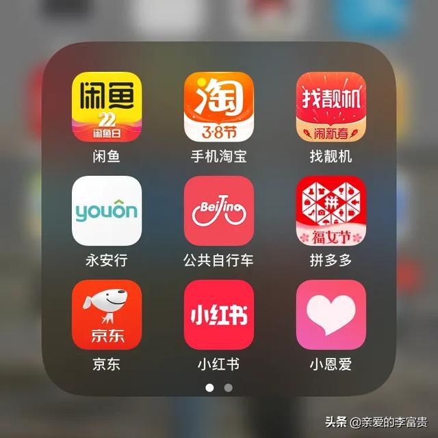 二手app
:想买个二手iPhoneXR，有推荐的APP吗？