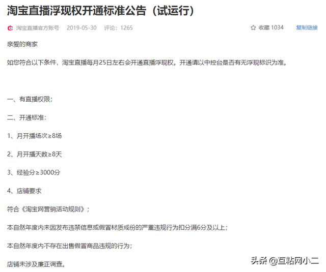 淘宝店怎么开起来
:新开的淘宝店要怎么做起来？