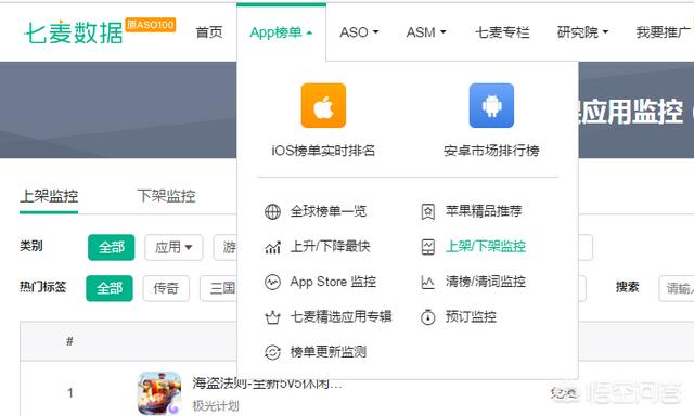aso114
:哪里可以看到每个行业每天新出的APP？