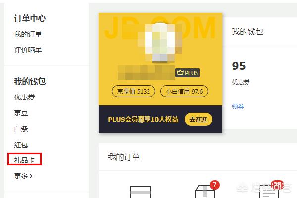 京东e卡怎么用
:京东E卡绑定激活流程和使用方法_京东E卡怎么用？