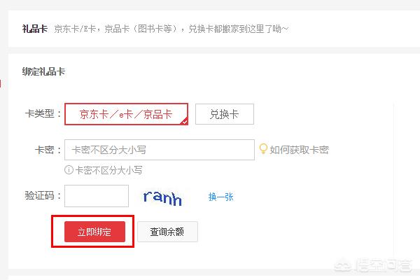 京东e卡怎么用
:京东E卡绑定激活流程和使用方法_京东E卡怎么用？