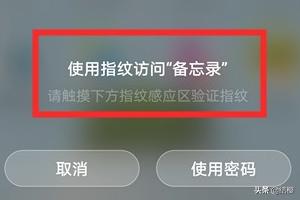 备忘录怎么加密
:华为手机如何对备忘录进行加密？