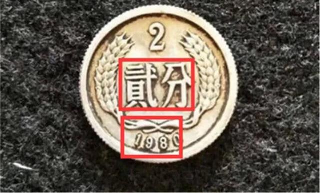 哪年的硬币最值钱
:哪年的硬币最值钱？