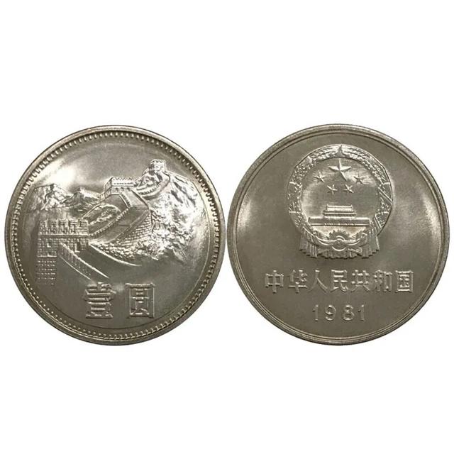 哪年的硬币最值钱
:哪年的硬币最值钱？