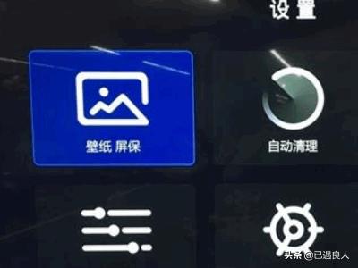 电视桌面
:智能电视如何更换桌面壁纸屏保，实用方法？