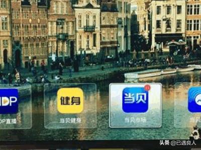 电视桌面
:智能电视如何更换桌面壁纸屏保，实用方法？