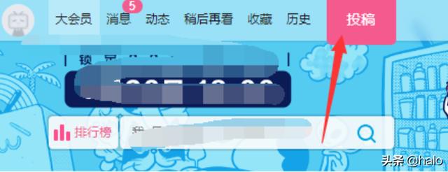 b站怎么投稿
:怎么通过B站投稿获得收入？