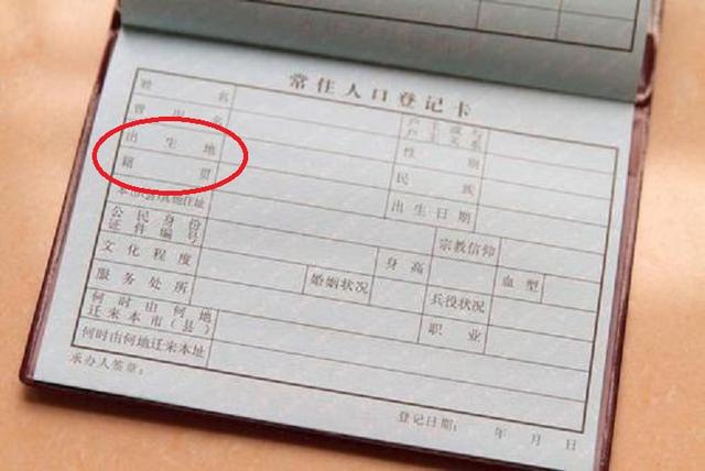 籍贯是什么意思怎么填
:“籍贯”是什么？我们为什么要填写“籍贯”？它还有存在的意义吗？