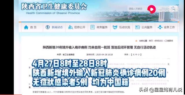 延安属于哪个省
:陕西省延安市疫情是否又要停课呢？