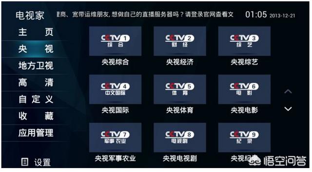 小米盒子怎么看电视直播
:安装小米盒子后，如何看电视直播？可以用哪些APP？