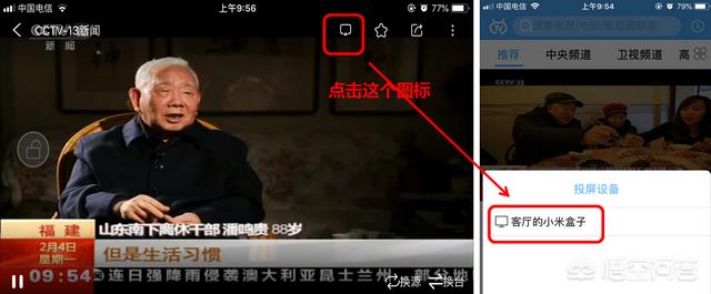 小米盒子怎么看电视直播
:安装小米盒子后，如何看电视直播？可以用哪些APP？