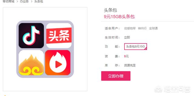 定向流量是什么
:中国移动的定向流量是怎么一种流量？谁能回答一下谢谢？