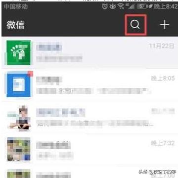 怎样建立微信群
:怎么快速找到自己创建的微信群？