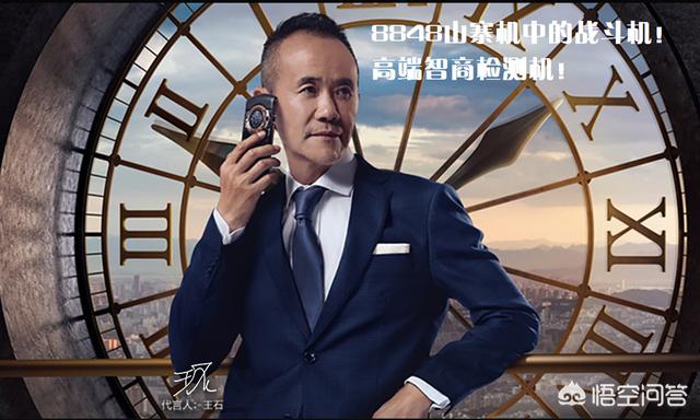 8848广告
:8848手机广告说是成功人士的选择，怎么现在很少有人买了呢？