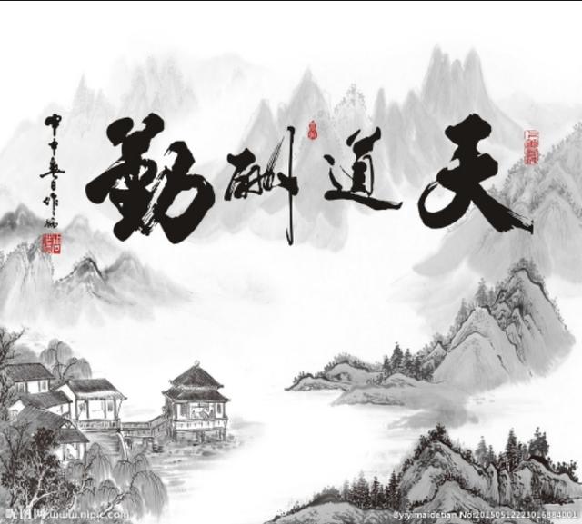 天道酬勤完整五句话
:天道酬勤，地道酬什么？人道酬什么？