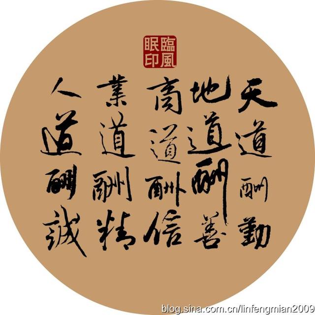 天道酬勤完整五句话
:天道酬勤，地道酬什么？人道酬什么？
